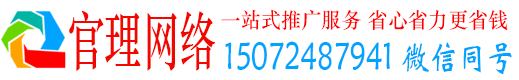 丰顺官理竞价推广